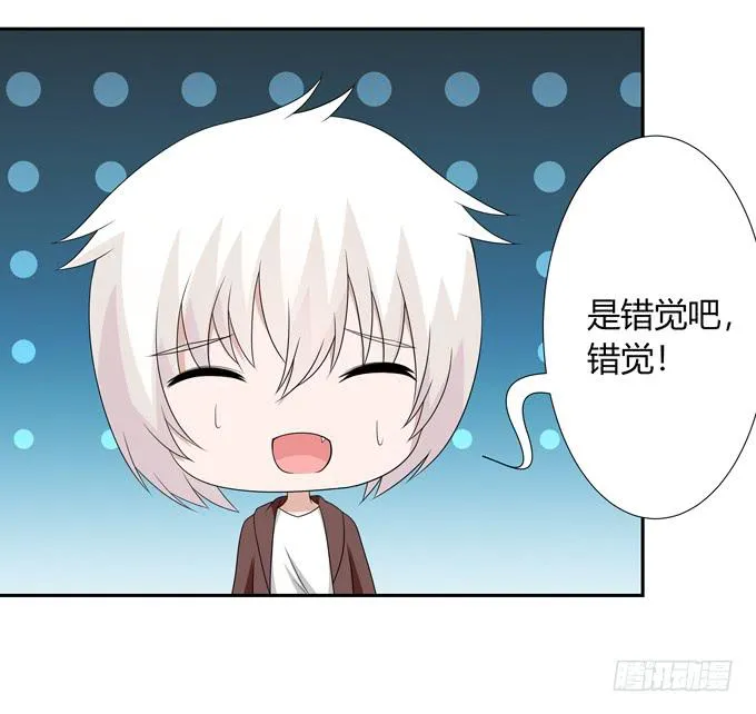 相亲？！ 第17页