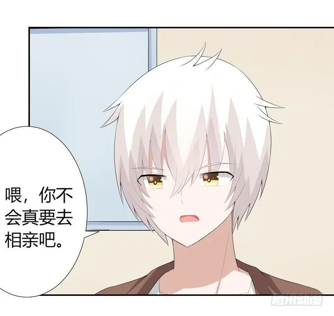 我陪你 第4页