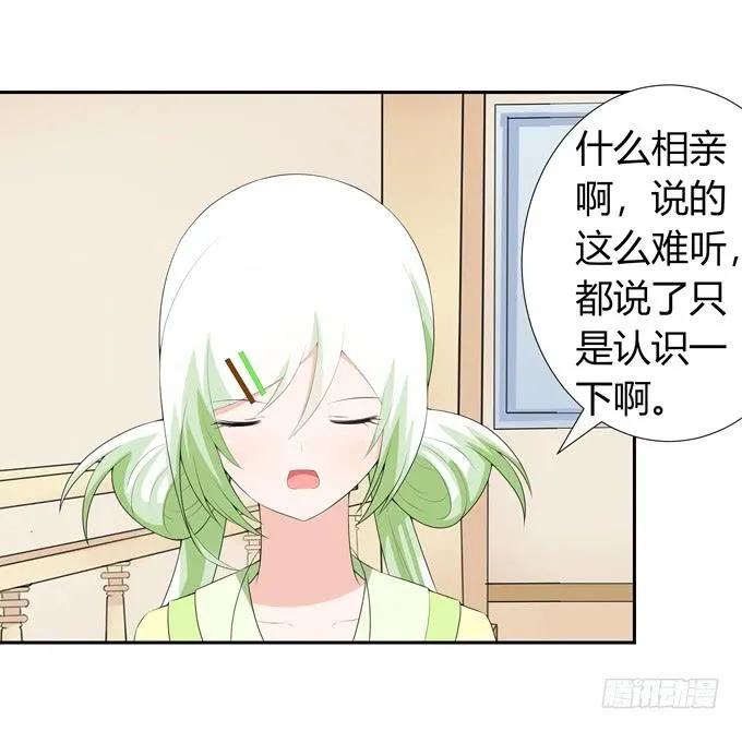 我陪你 第5页