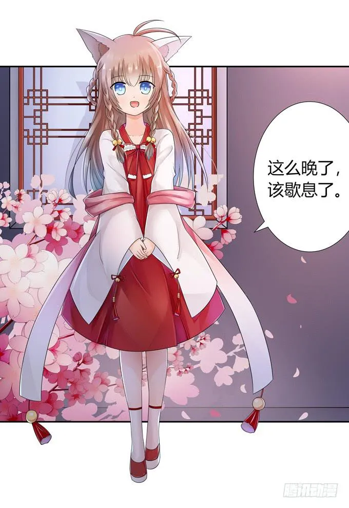 我陪你 第16页