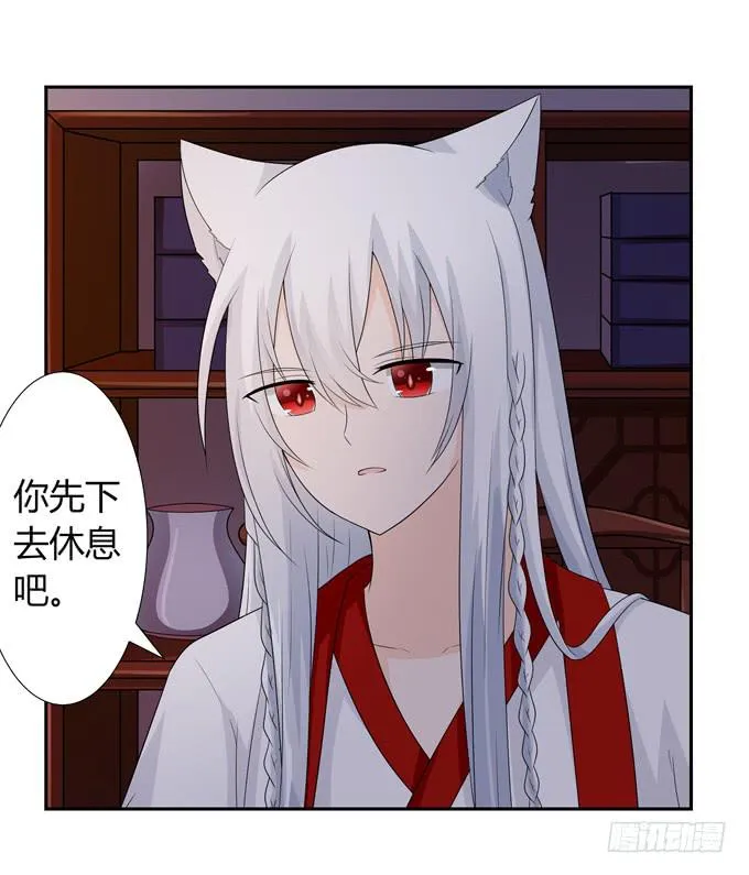 我陪你 第17页