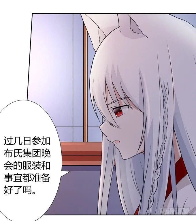 我陪你 第20页