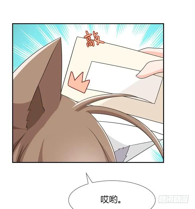 我陪你 第24页