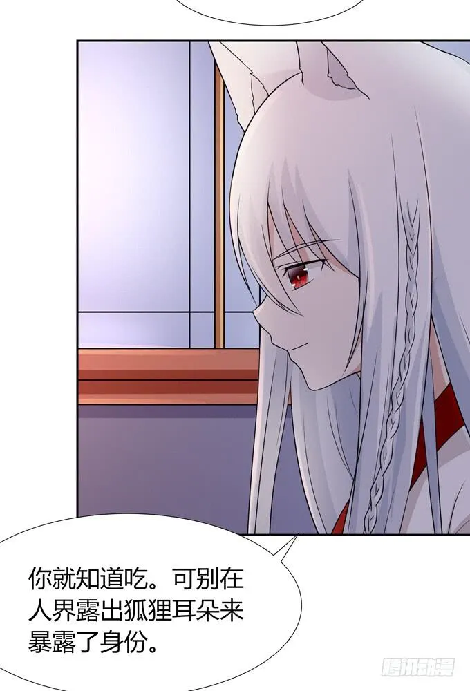 我陪你 第25页