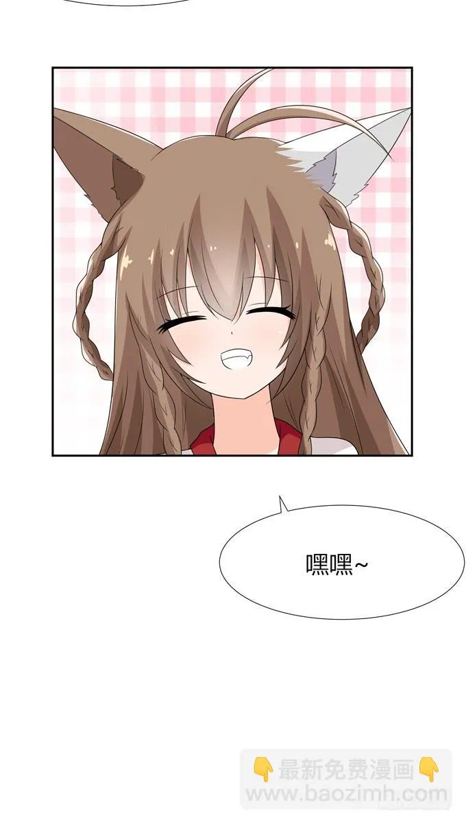 我陪你 第26页