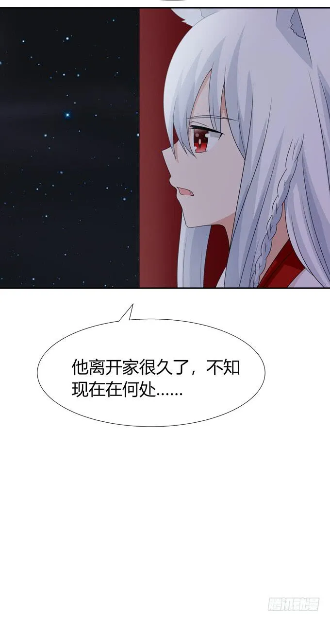 我陪你 第31页
