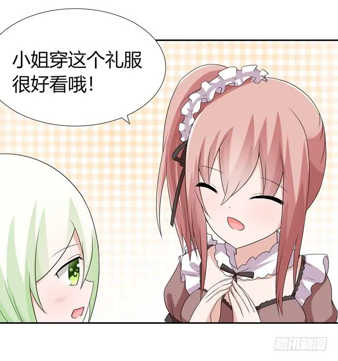 晚礼服 第21页