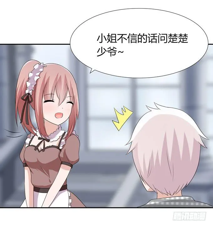 晚礼服 第24页