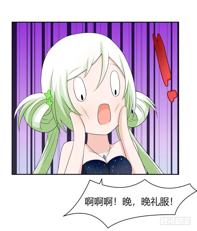 晚礼服 第33页
