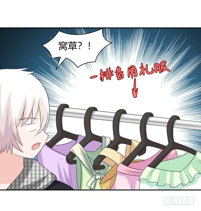 晚礼服 第38页