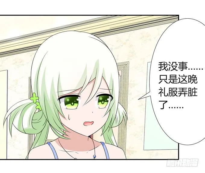 晚礼服 第40页