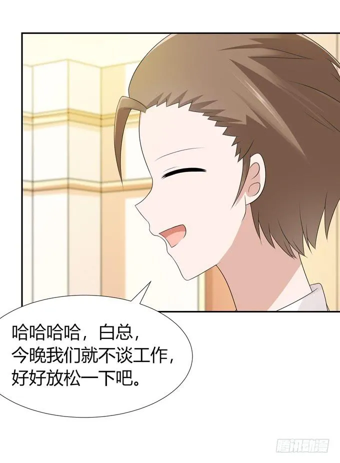 尴尬的见面 第12页