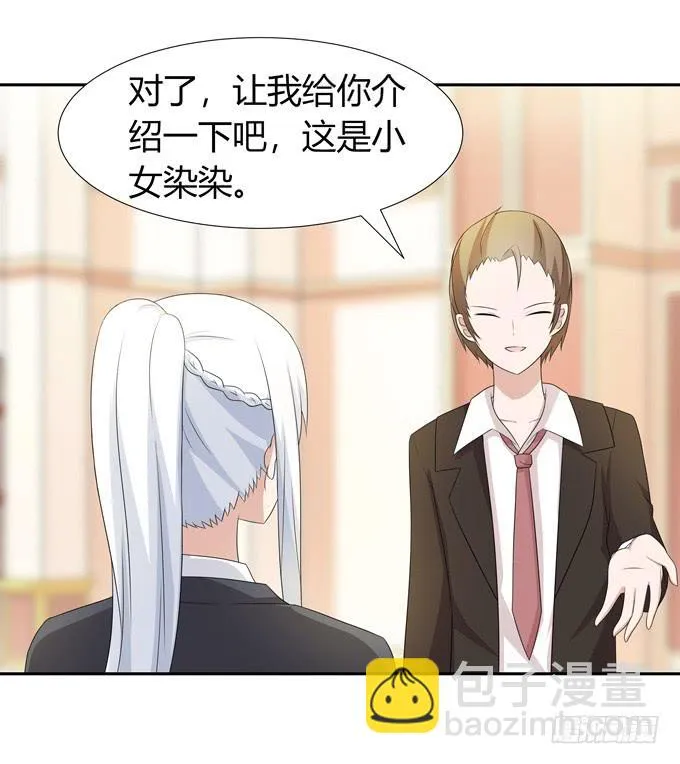 尴尬的见面 第14页