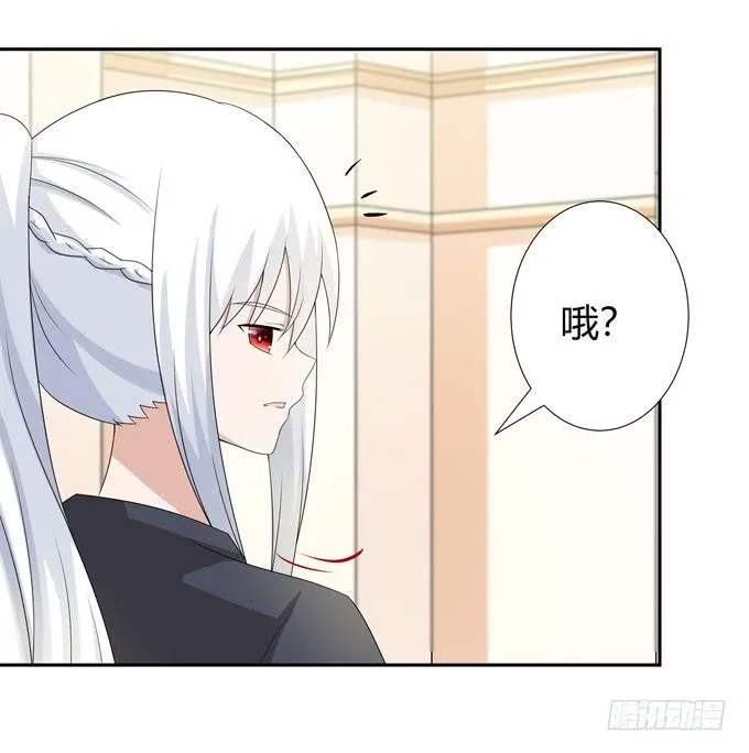 尴尬的见面 第15页