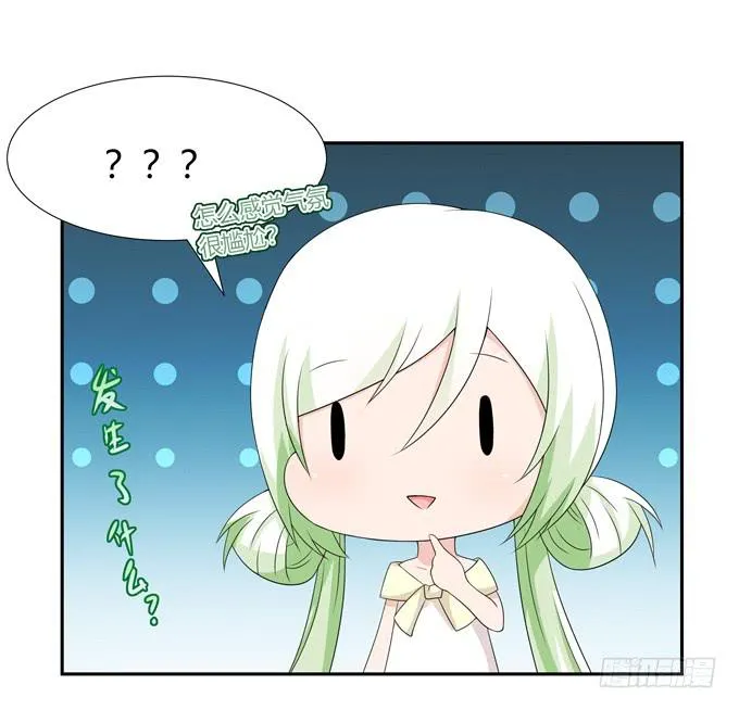 尴尬的见面 第19页