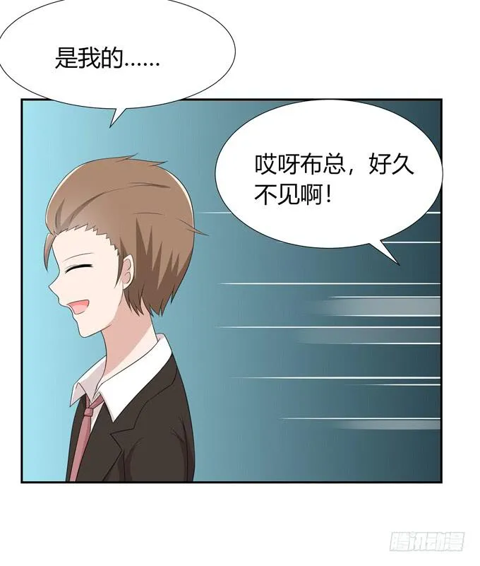 尴尬的见面 第21页