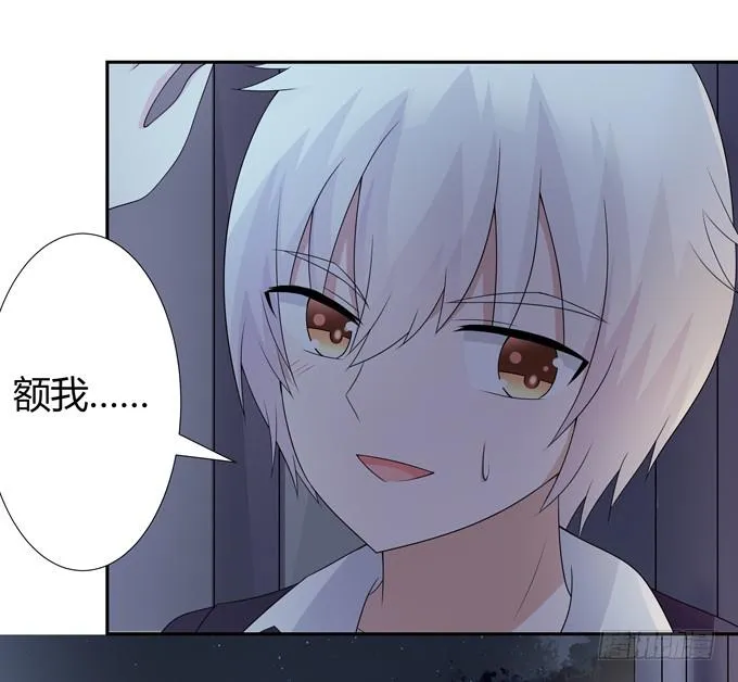 尴尬的见面 第25页