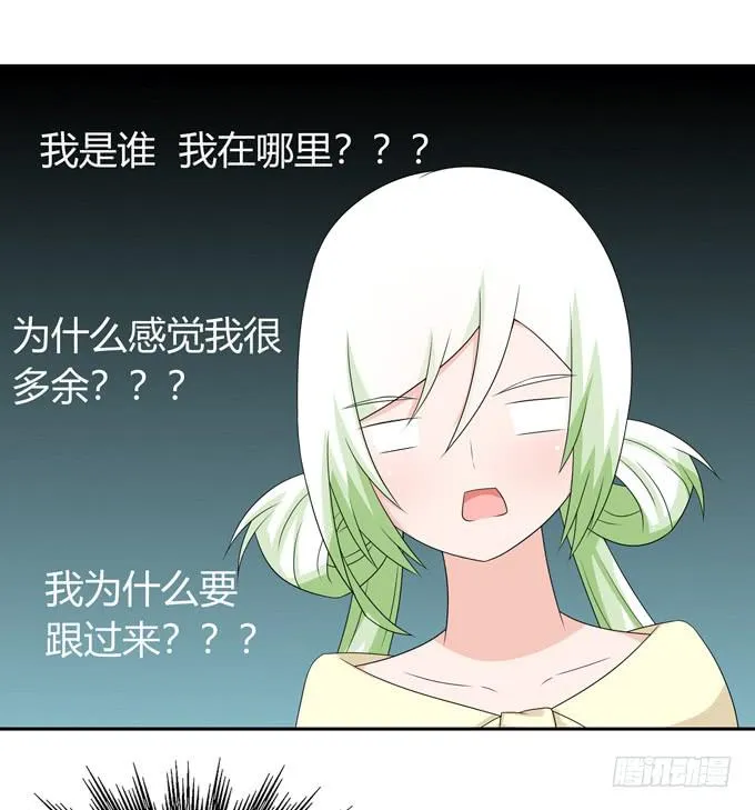 尴尬的见面 第27页