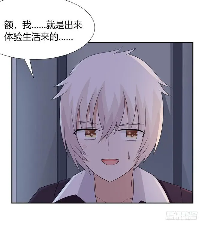 尴尬的见面 第30页