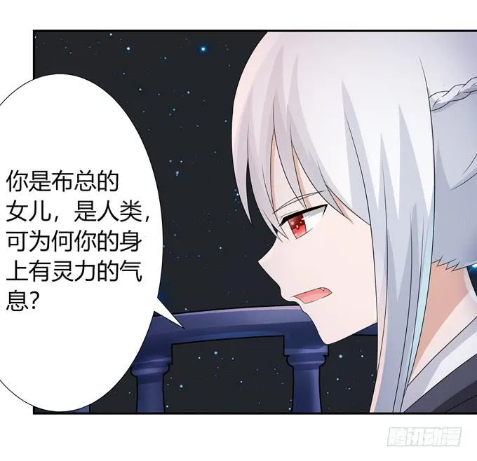 尴尬的见面 第36页