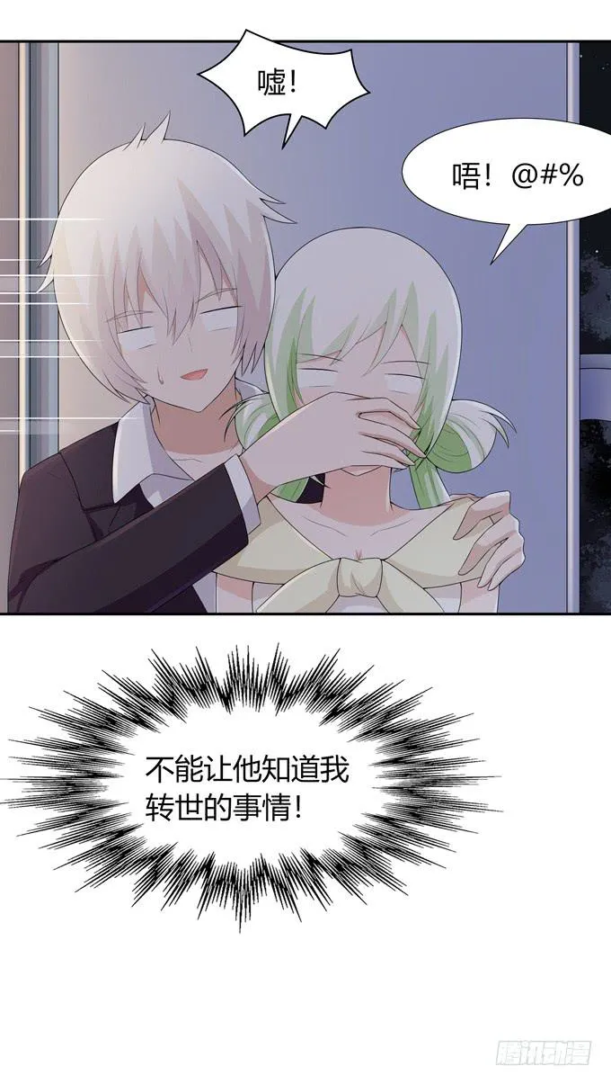 尴尬的见面 第39页