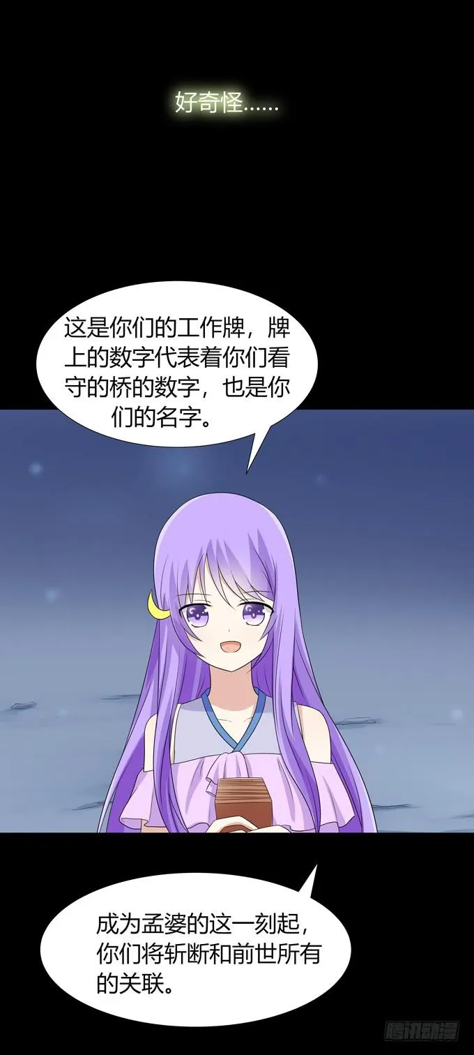 糟糕的事情 第4页