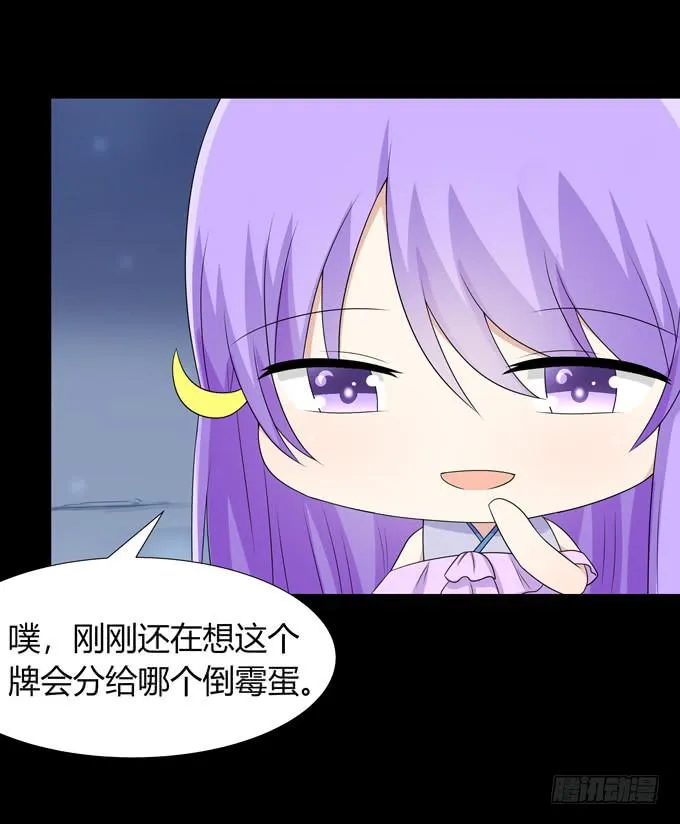 糟糕的事情 第7页