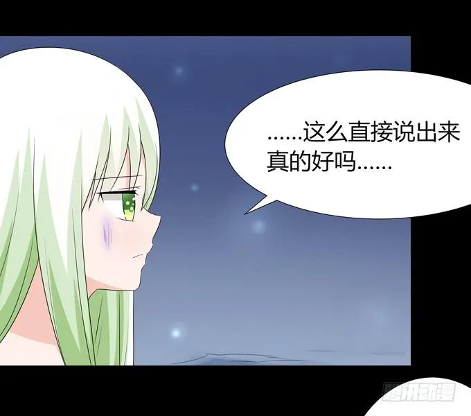 糟糕的事情 第8页