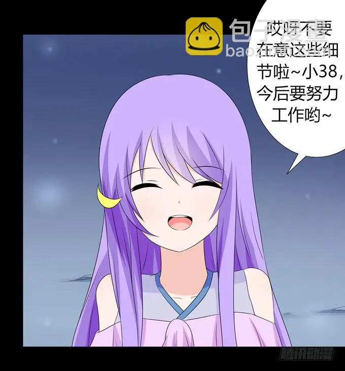 糟糕的事情 第9页