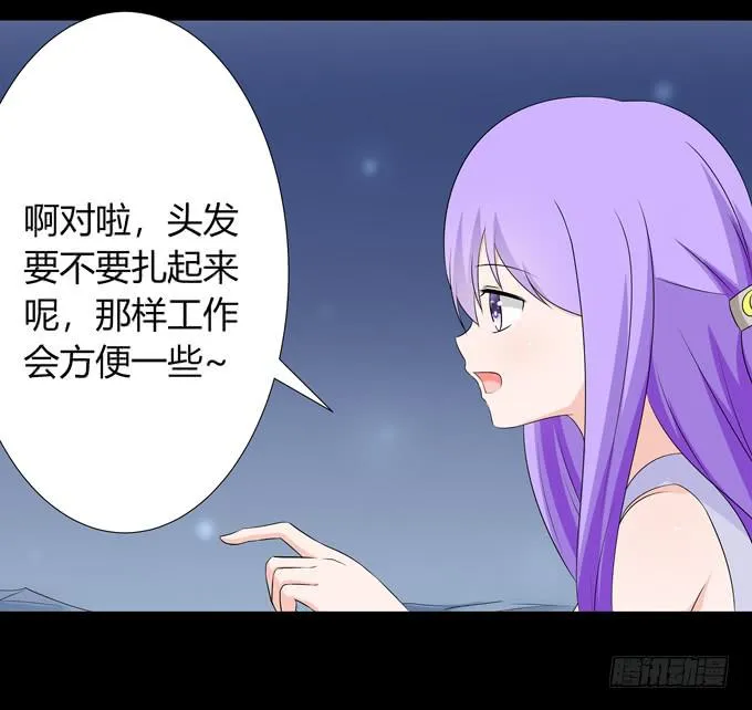 糟糕的事情 第10页