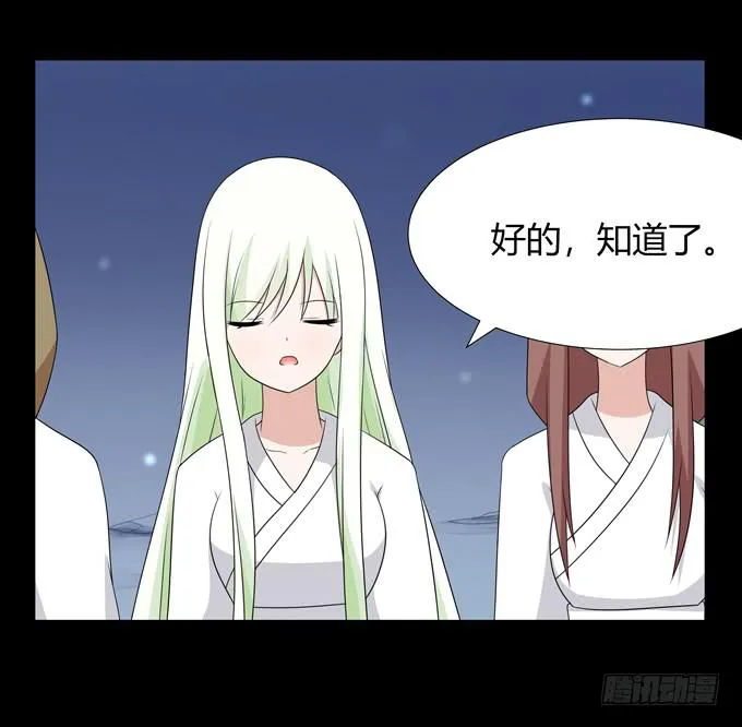 糟糕的事情 第11页