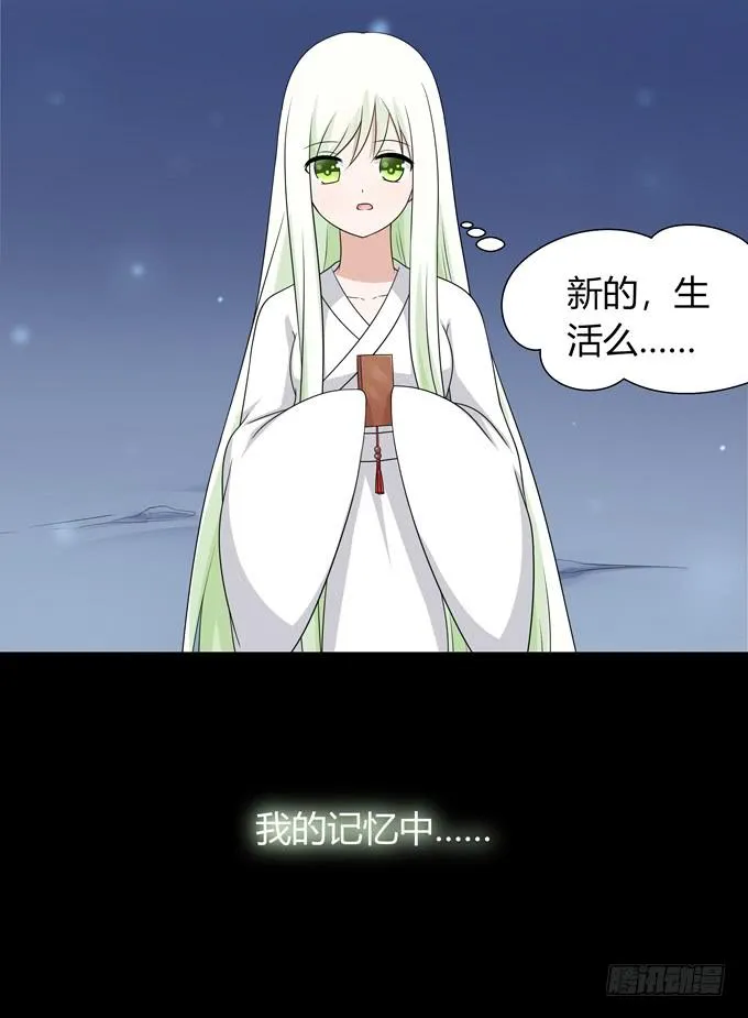 糟糕的事情 第14页