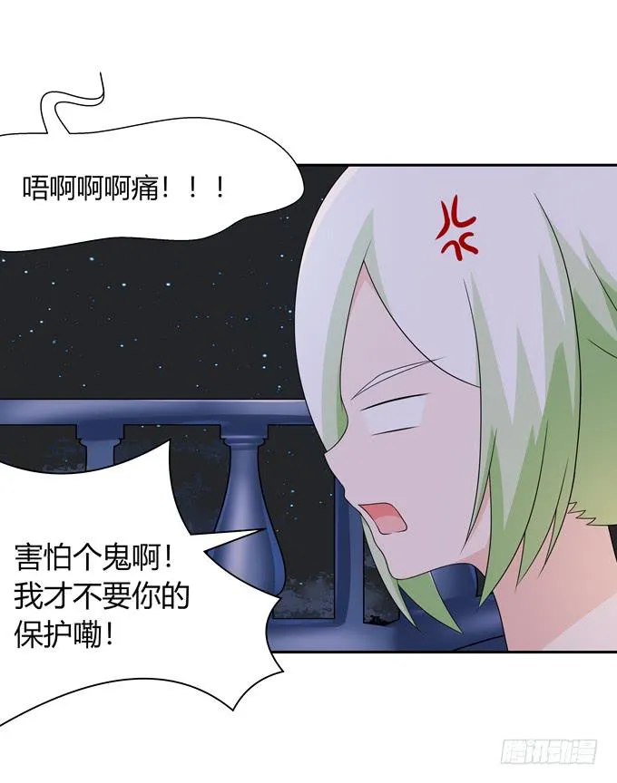 糟糕的事情 第21页