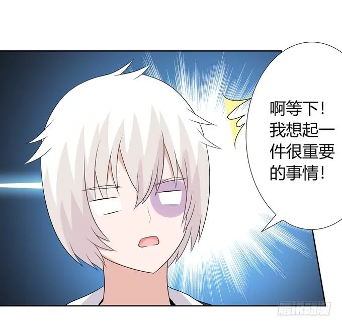 糟糕的事情 第22页
