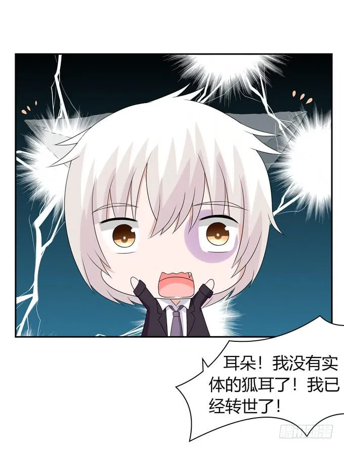 糟糕的事情 第23页