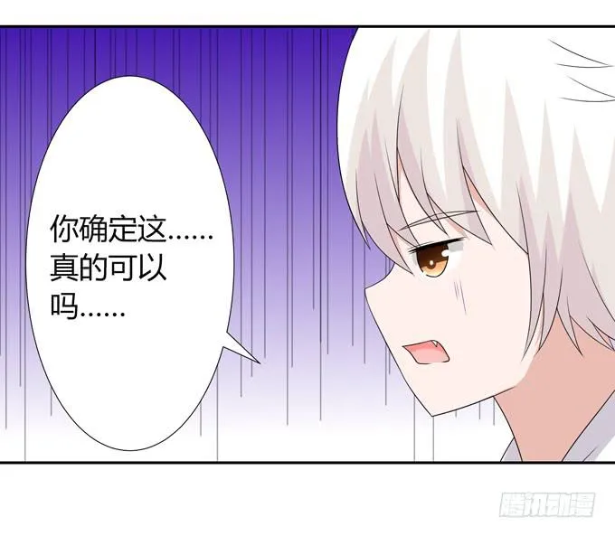 糟糕的事情 第26页