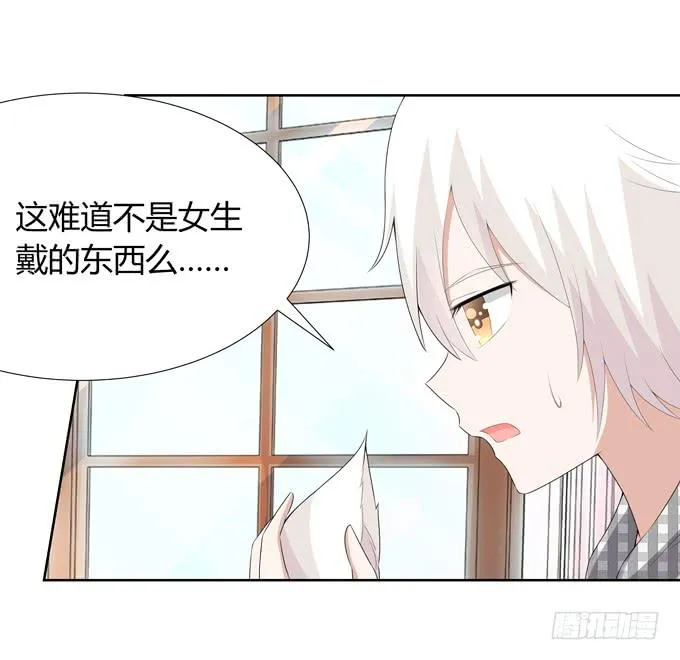 糟糕的事情 第28页