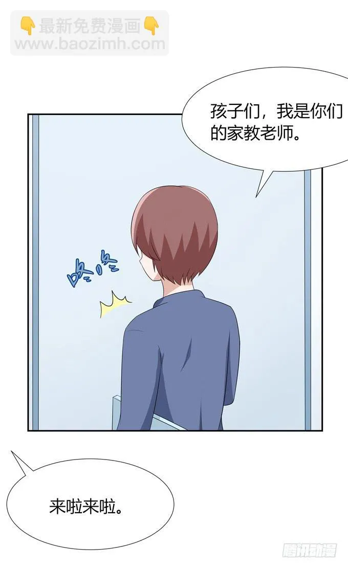 家教 第23页