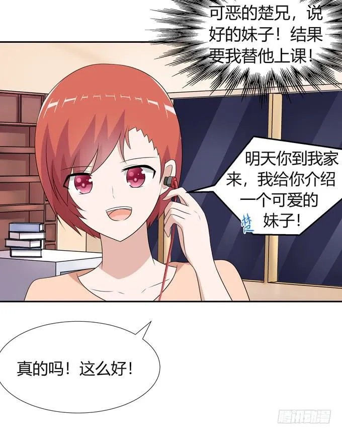 家教 第27页