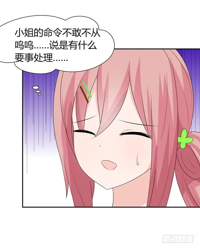 家教 第28页