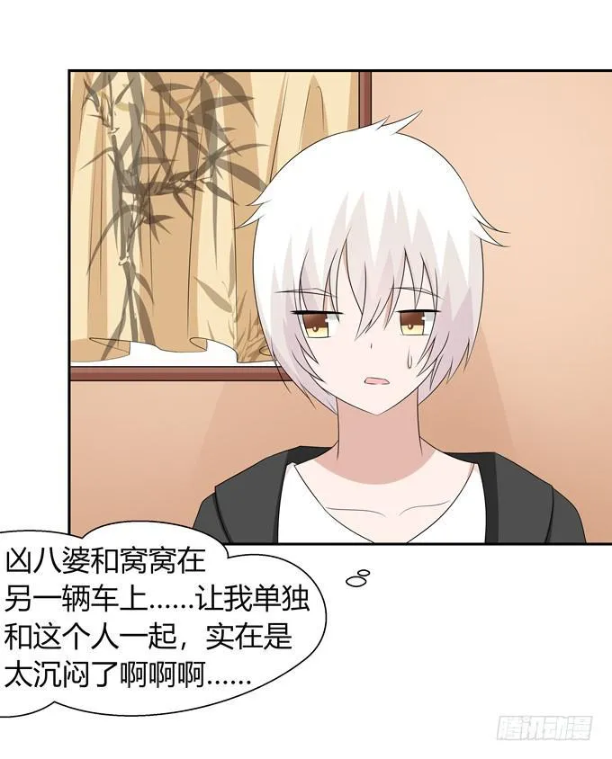 什么时候结婚 第6页