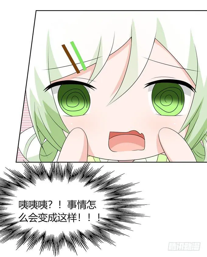 什么时候结婚 第15页