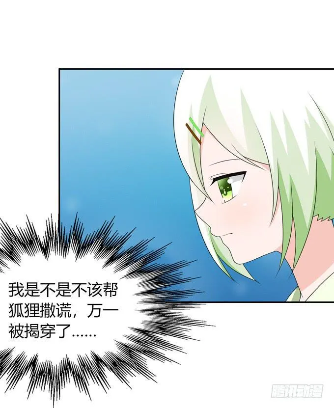 什么时候结婚 第16页