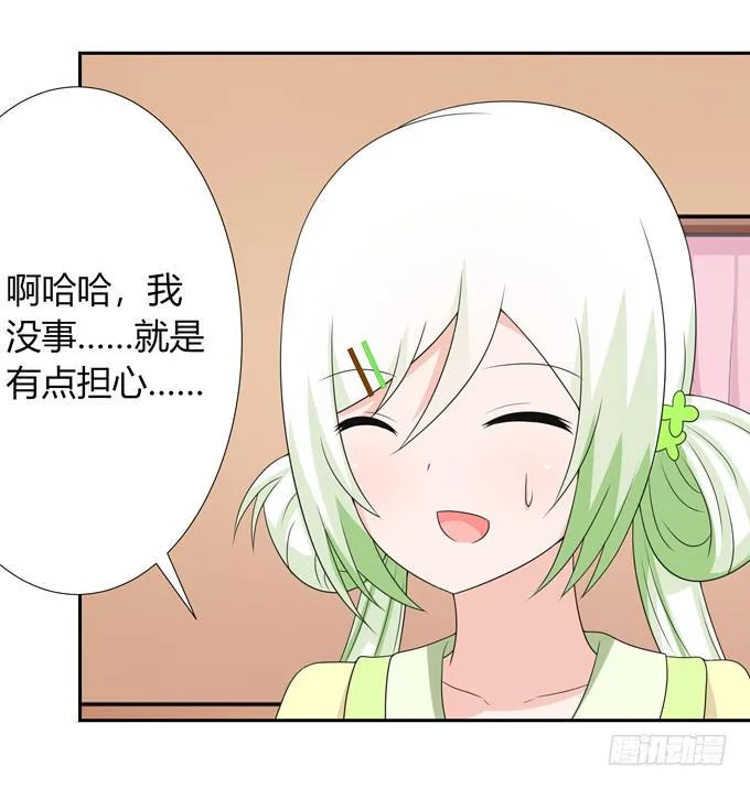 什么时候结婚 第18页