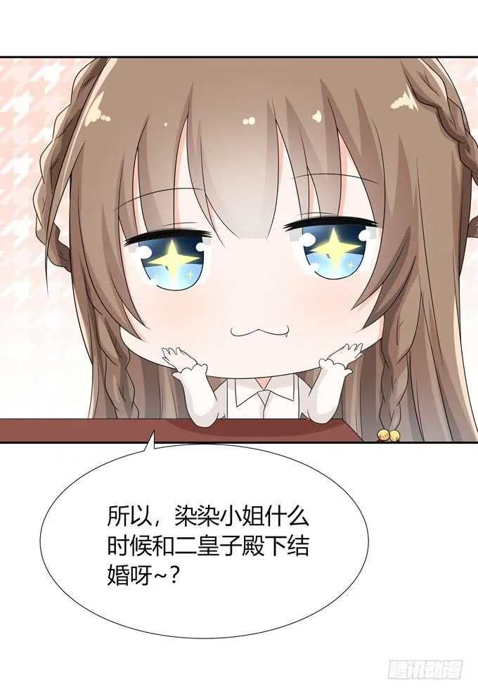 什么时候结婚 第25页