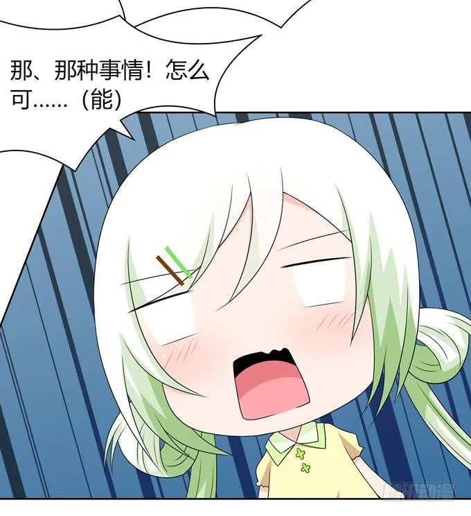 什么时候结婚 第27页