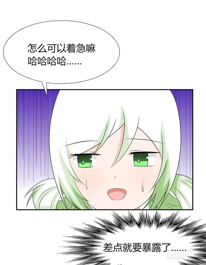 什么时候结婚 第29页