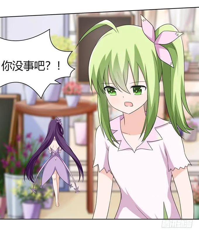 欢迎回家 第8页