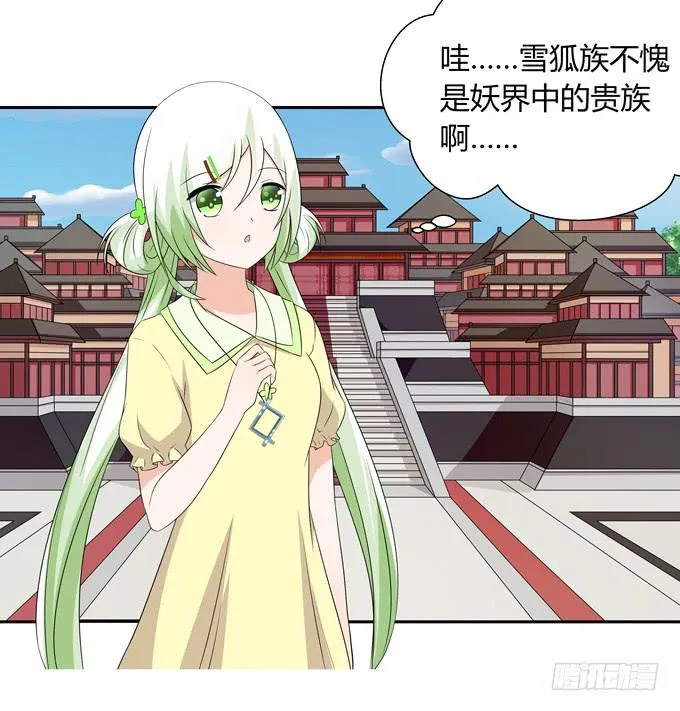 欢迎回家 第16页