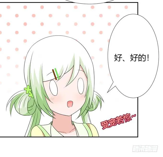 欢迎回家 第24页